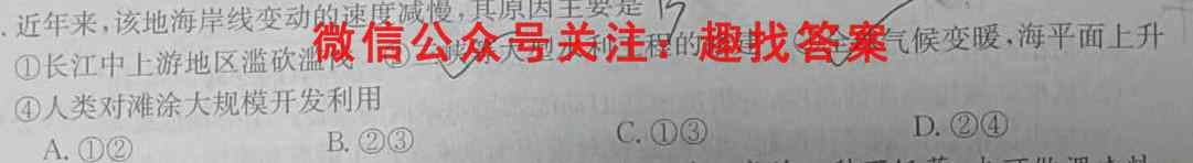 衡水名师卷2022-2023高三分科检测提分卷 151靶向提升(老高考)(二)2地理