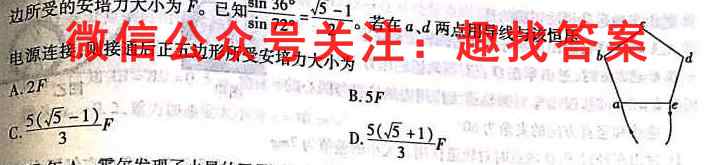 学普试卷2023届高三第四次·新高考 模拟卷(四)4物理