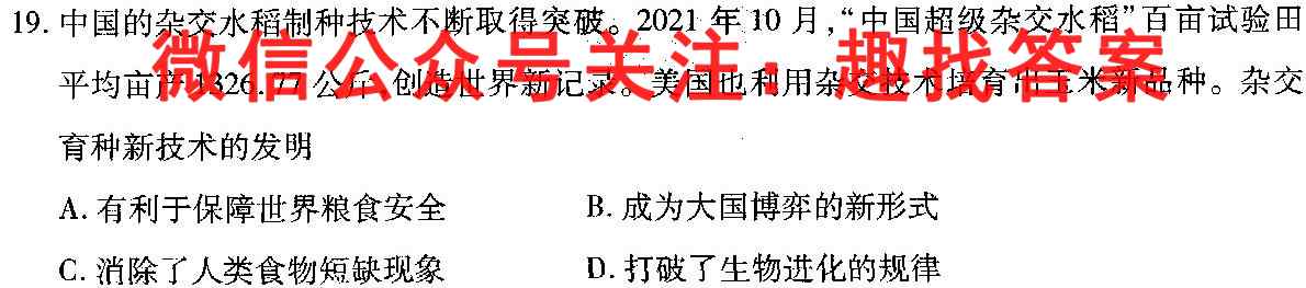 衡水名师卷2022-2023学年度高三分科检测提分卷 151靶向提升(新教材)(六)6历史