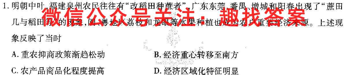 名校之约 2023届高三新高考考前模拟卷(一)1政治试卷答案