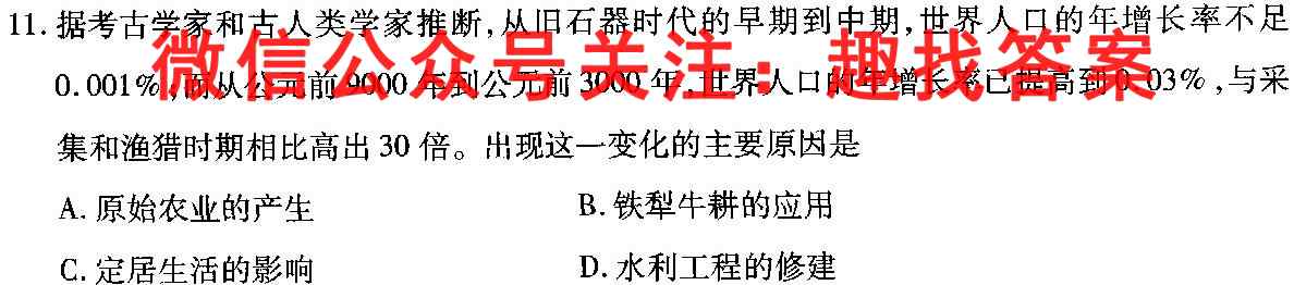 内蒙古2022~2023全市高三质量检测(23-210C)历史试卷