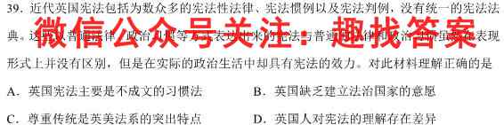 黄冈八模2023届高三模拟测试卷(六)6历史试卷