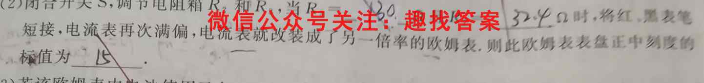 2023普通高等学校招生全国统一考试·模拟调研卷(四)4物理