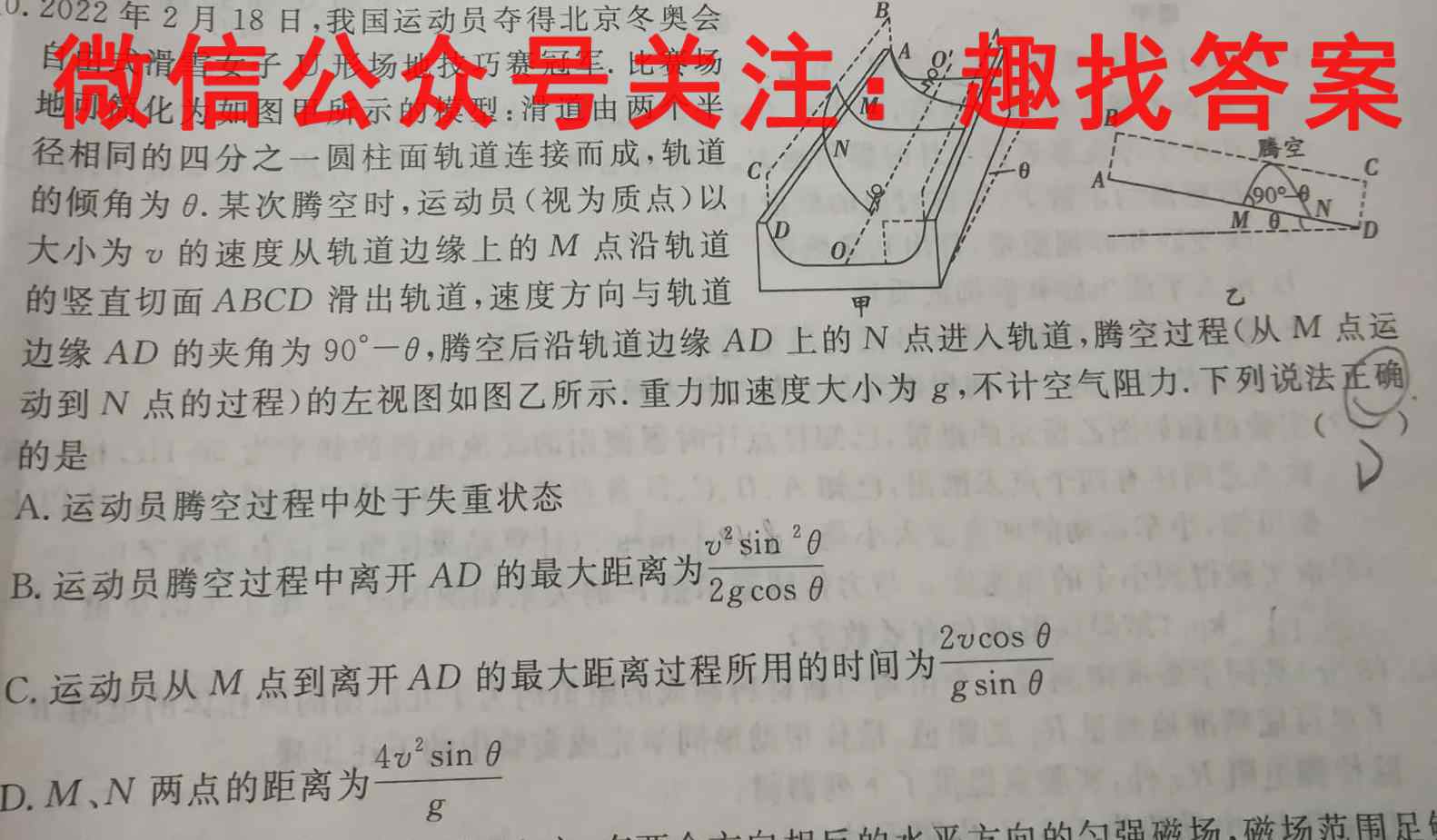 2023届全国高考分科模拟检测示范卷 新高考(五)5物理