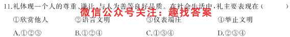 山西省2022~2023学年度高一年级线上考试地理