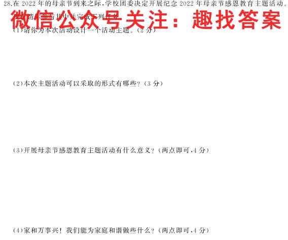2023届衡水金卷先享题 调研卷 福建版(五)地理