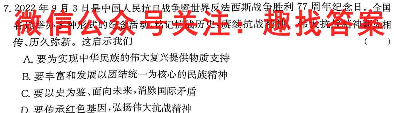 2023届培优限时练·名校信息优化卷(三)3地理