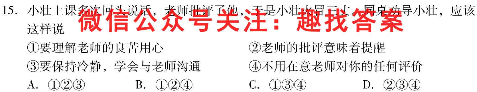 [启光教育]张家口市2022-2023学年度高三年级第一学期期末考试地理