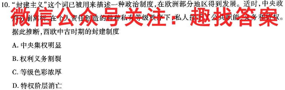 重庆康德2023年普通高等学校招生全国统一考试 高三第一次联合诊断检测历史