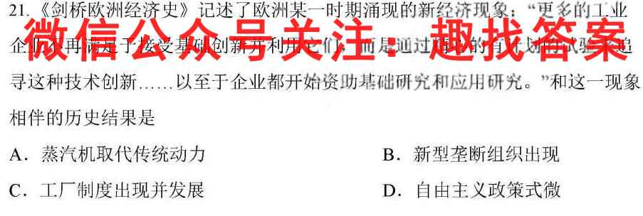 皖东县中联盟 2022-2023学年第一学期高三联考(233312D)政治试卷答案