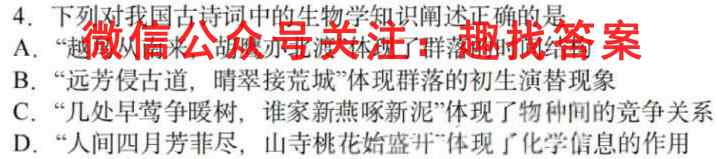 河北省2022-2023学年度九年级第一学期素质调研四生物试卷答案