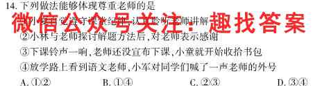 安徽省2023届八年级阶段诊断 R-PGZX F AH(四)4地理