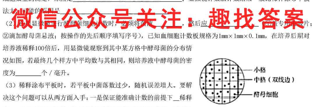 湖北省十堰市2022~2023学年度高一上学期期末调研考试题(23-174A)生物试卷答案