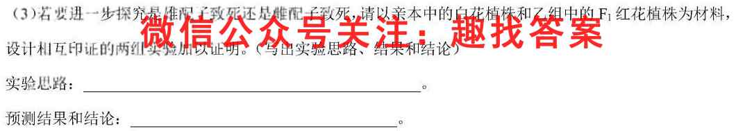 [岳阳一模]岳阳市2023届高三教学质量监测(一)1生物试卷答案