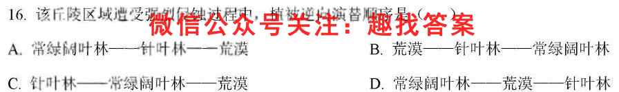 2023考前信息卷·第四辑 重点中学、教育强区 期末监测信息卷(八)8地理