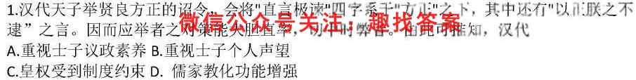 古浪一中2022~2023学年高三第二学期开学质量检测考试(233402Z)历史试卷