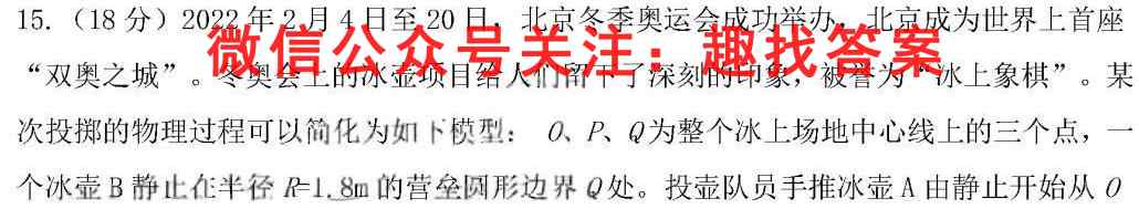 2023届衡水金卷先享题调研卷 新教材(五)5物理