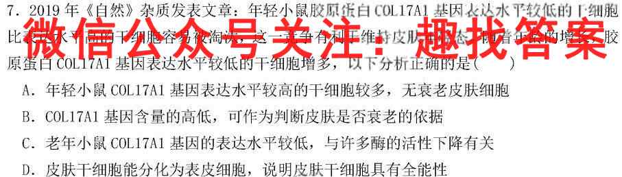 2022-2023衡中同卷上学期高三年级六调考(新教材/新高考版)生物试卷答案