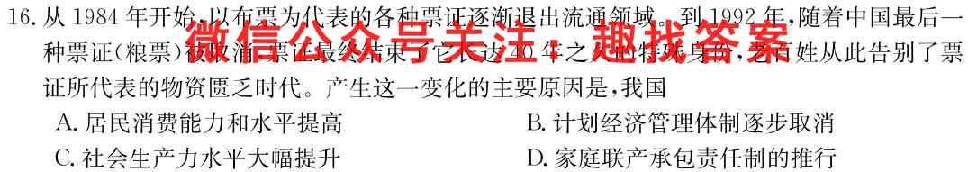 甘肃省皋兰一中2023届第四次月考(23332C)历史试卷