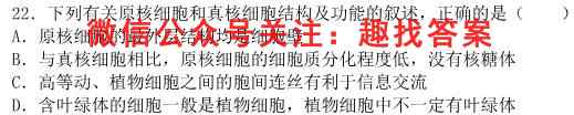 海淀八模2023届高三模拟测试卷(四)4生物试卷答案