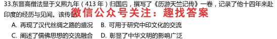 河北省保定市2022-2023学年度第一学期高二期末调研考试历史试卷