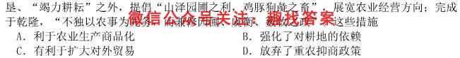 黑河市高级中学2022~2023学年度2020级高三期末考试(233365Z)(政治)