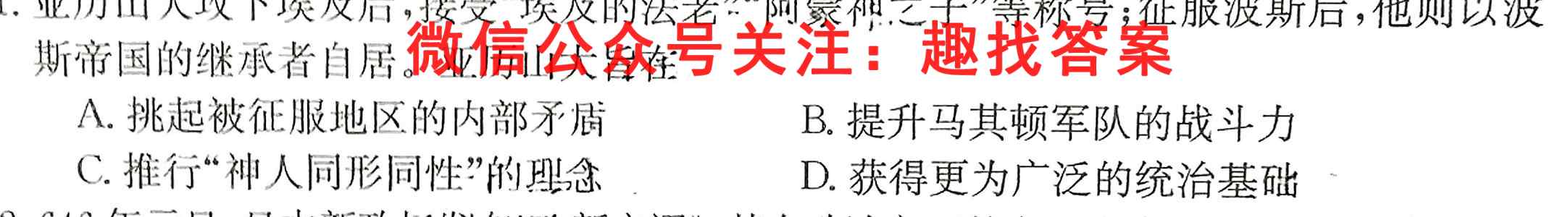 辽宁省2022~2023学年度上学期高三期末联考(233381D)政治