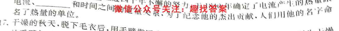 阜阳市2022~2023学年度高三教学质量统测试卷(23-235C)物理