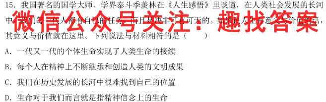 长沙市2023年高三新高考适应性考试(1月)地理
