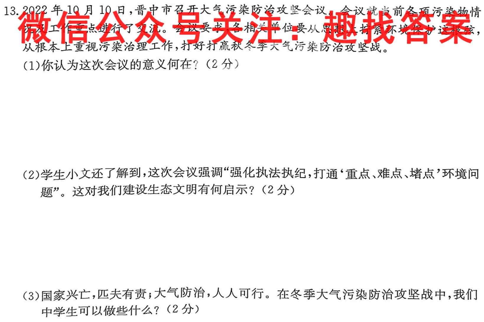 2023届贵州省高三年级考试2月联考(23-310C)地理