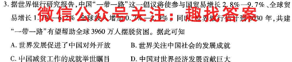 2023年山东省潍坊市部分学校高三阶段摸底联考(2023.2)（政治）