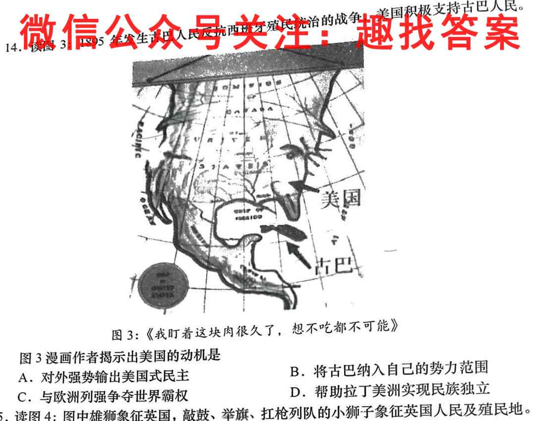 宣城市2022-2023学年度高三第一学期期末调研测试(政治)
