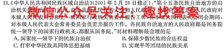 衡水金卷先享题2022-2023学年度上学期高三年级四调考试(湖南专版)政治