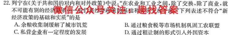 重庆康德一诊2023年普通高等学校招生全国统一考试高三第一次联合诊断检测政治