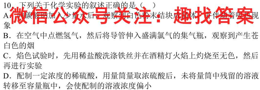 2023届中国好试卷·高考信息卷(十二)12化学