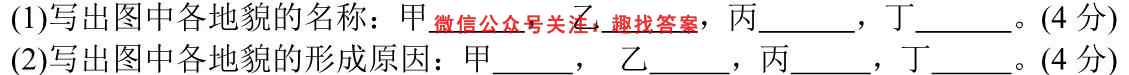 2023考前信息卷·第四辑 重点中学、教育强区 期末监测信息卷(七)7地理