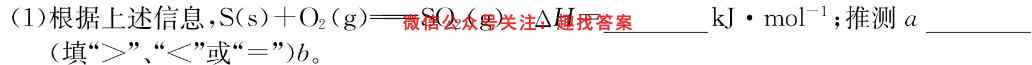 2023普通高等学校招生全国统一考试·模拟调研卷(四)4化学