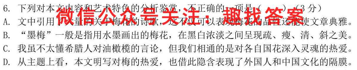 衡水名师卷 2023年辽宁名校联盟·调研卷(一)1语文