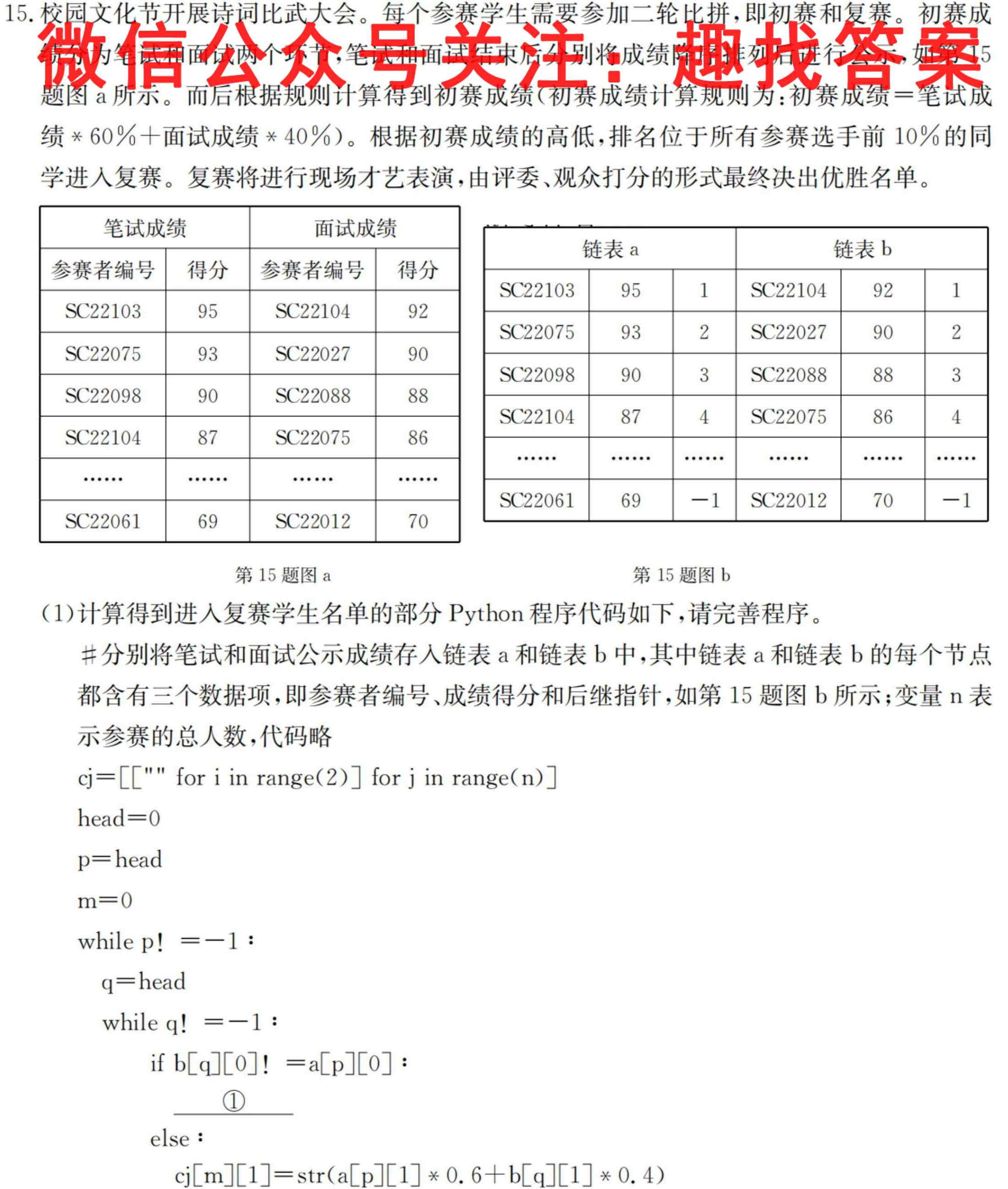 百校大联考 全国百所名校2023届高三大联考调研试卷(五)5地理