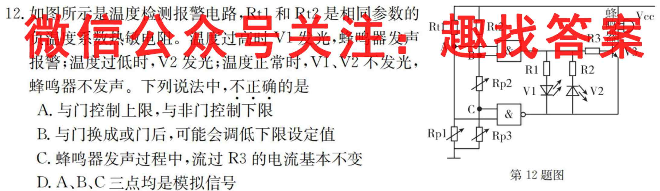 衡中同卷调研卷2023届新高考/新教材(五)5地理