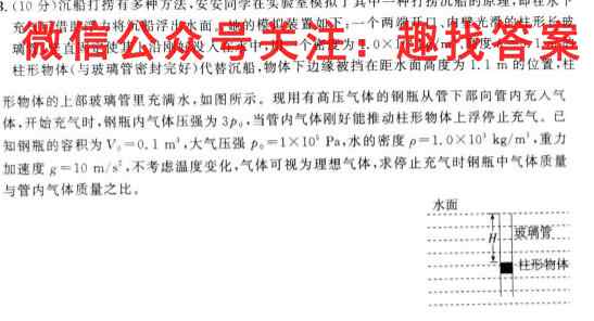 2023届炎德英才大联考雅礼中学高三月考试卷(六)物理