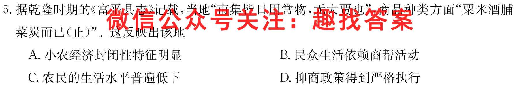 衡水金卷先享题 2022-2023学年度上学期高三年级期末考试(新教材)政治~