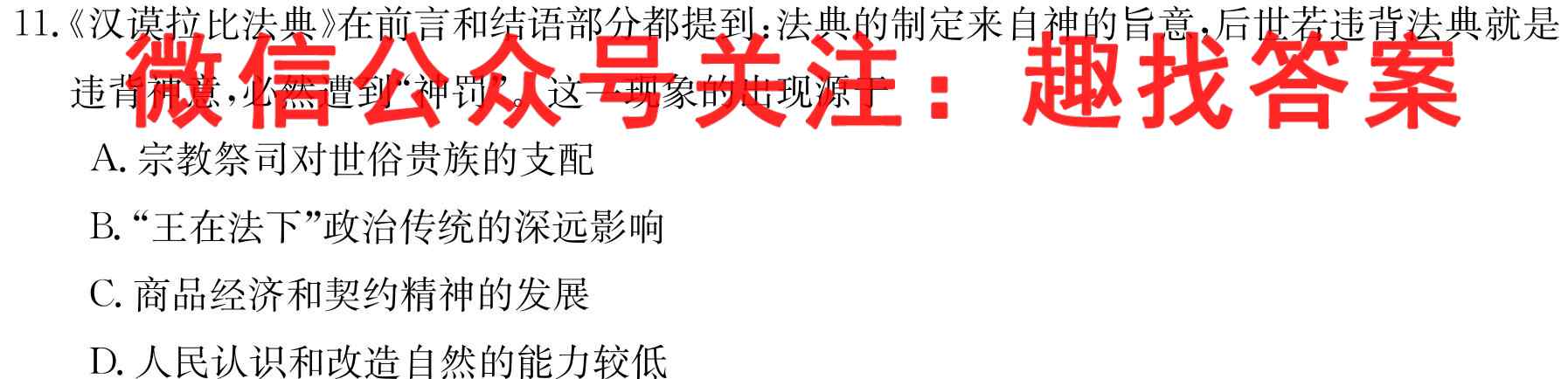 2023届普通高等学校招生全国统一考试仿真模拟卷(四)4政治