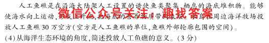 2023届衡中同卷 调研卷 全国卷(三)3地理