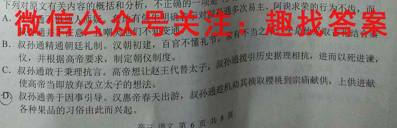2023届广东省高三2月联考(23-272C)语文