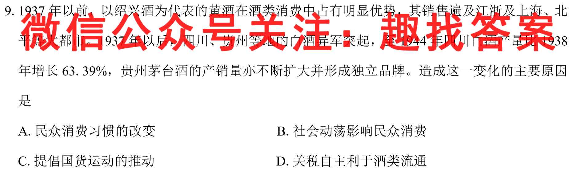 2023年普通高等学校招生全国统一考试仿真模拟卷(新高考)(一)政治