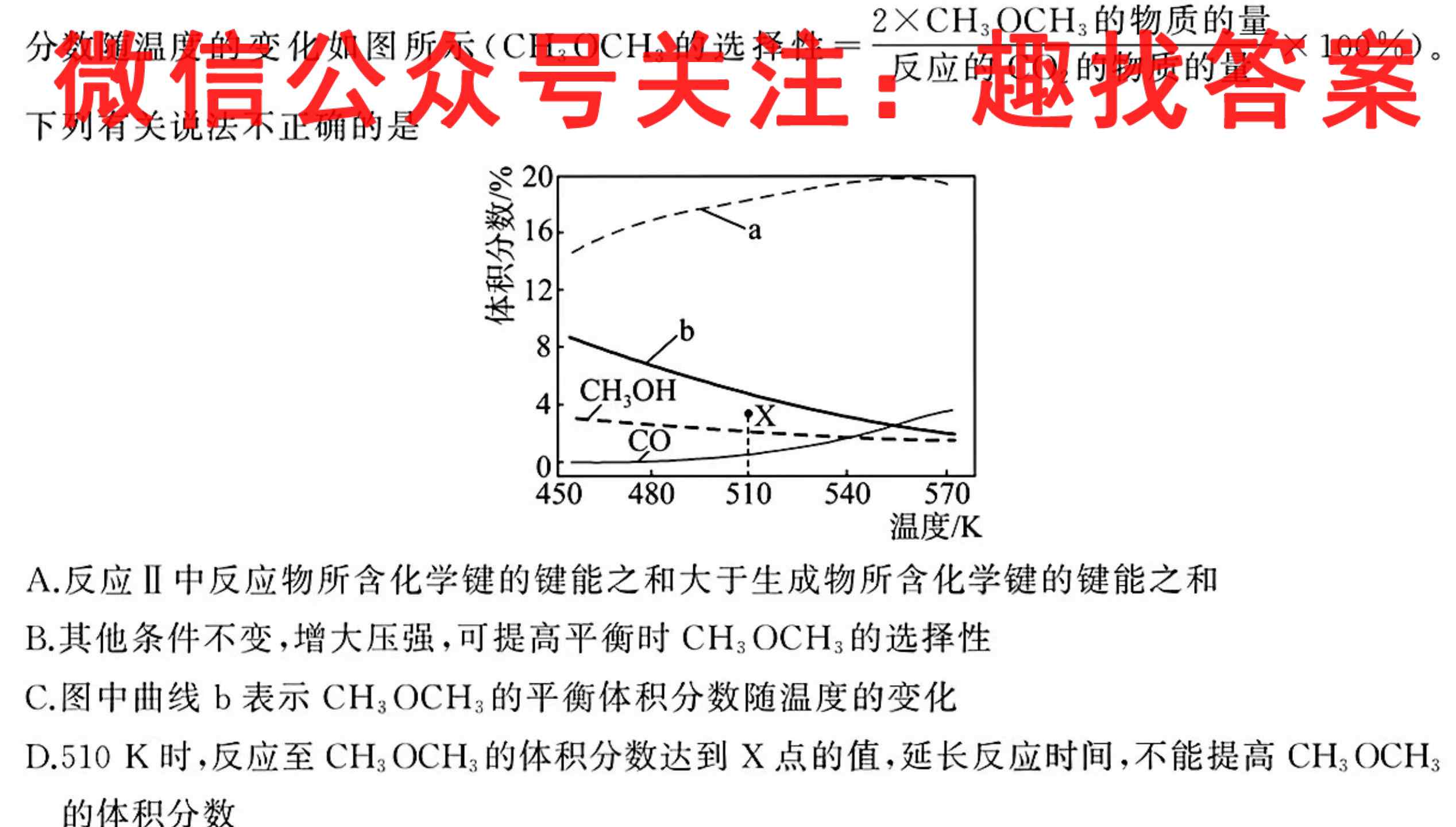 九师联盟 2023届高三新高考摸底联考 新教材(1月)化学