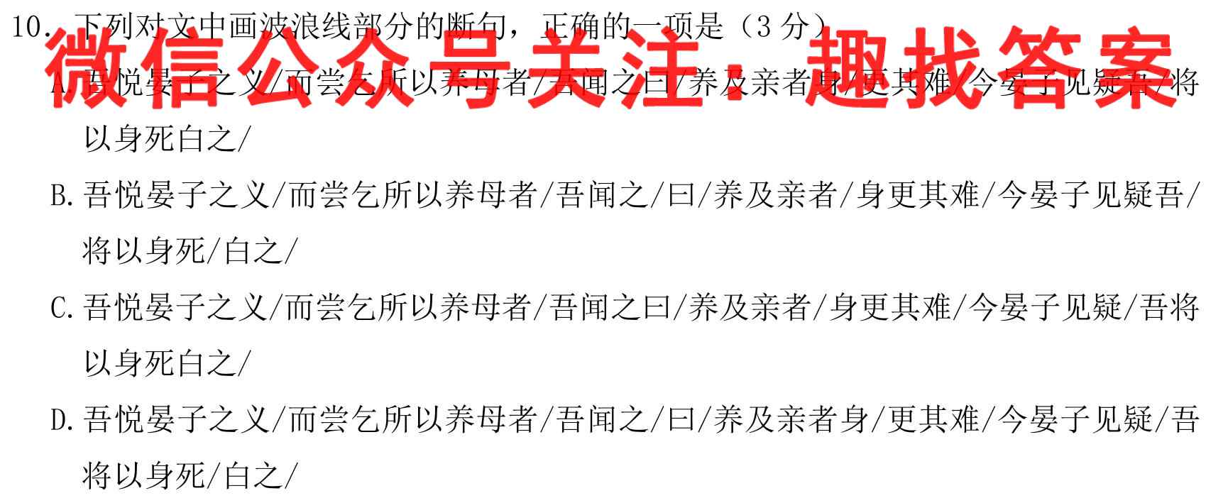 山东省实验中学2023届高三二月诊断训练语文