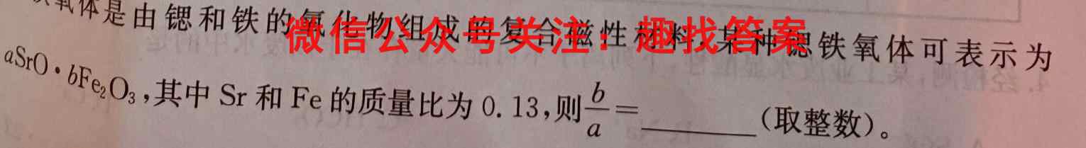 江西省九江十校2023届高三第二次联考(2月)化学