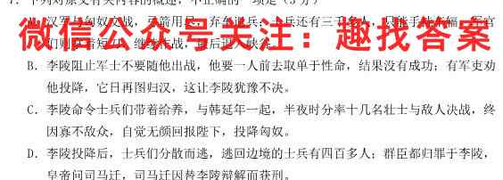 贵州省2023届贵阳一中高考适应性月考(四)4语文